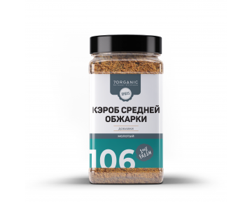 Кэроб средней обжарки №106 250 гр